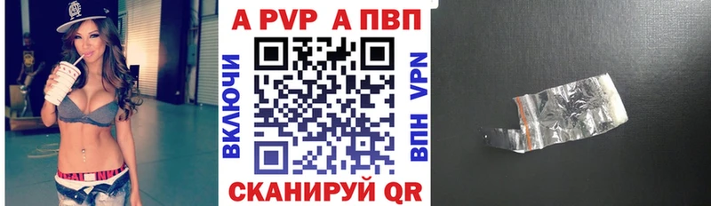 Alfa_PVP Соль  Купить  Шацк 