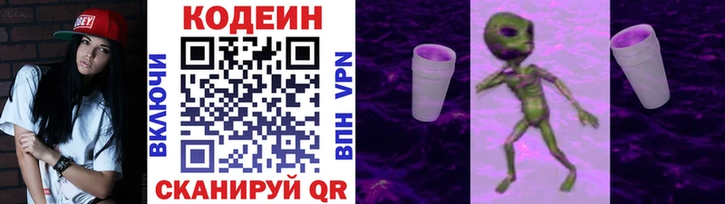 Купить  Шацк  Кодеиновый сироп Lean напиток Lean (лин) 