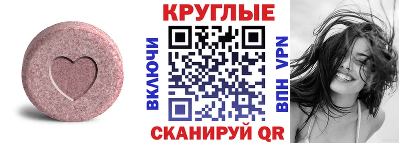 ЭКСТАЗИ 250 мг  Купить закладки  Шацк 