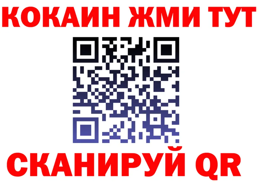 КОКАИН VHQ как зайти это гидра Шацк