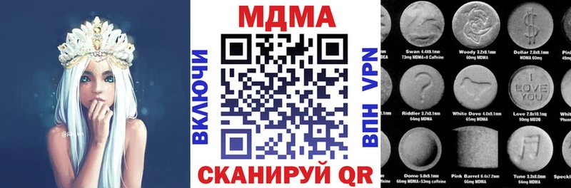 Купить закладки  Шацк  МДМА кристаллы 