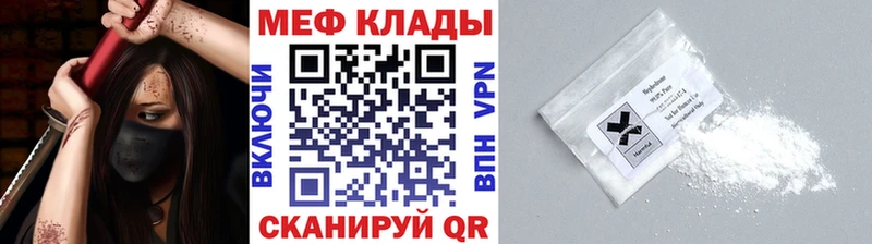 МЕФ кристаллы  Купить где  Шацк 