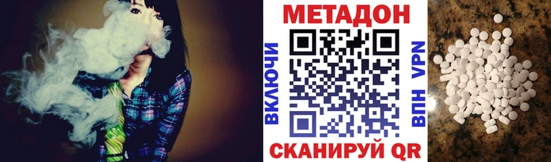 Метадон белоснежный  Купить закладки  Шацк 