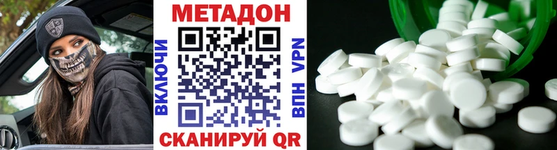 Метадон VHQ Шацк